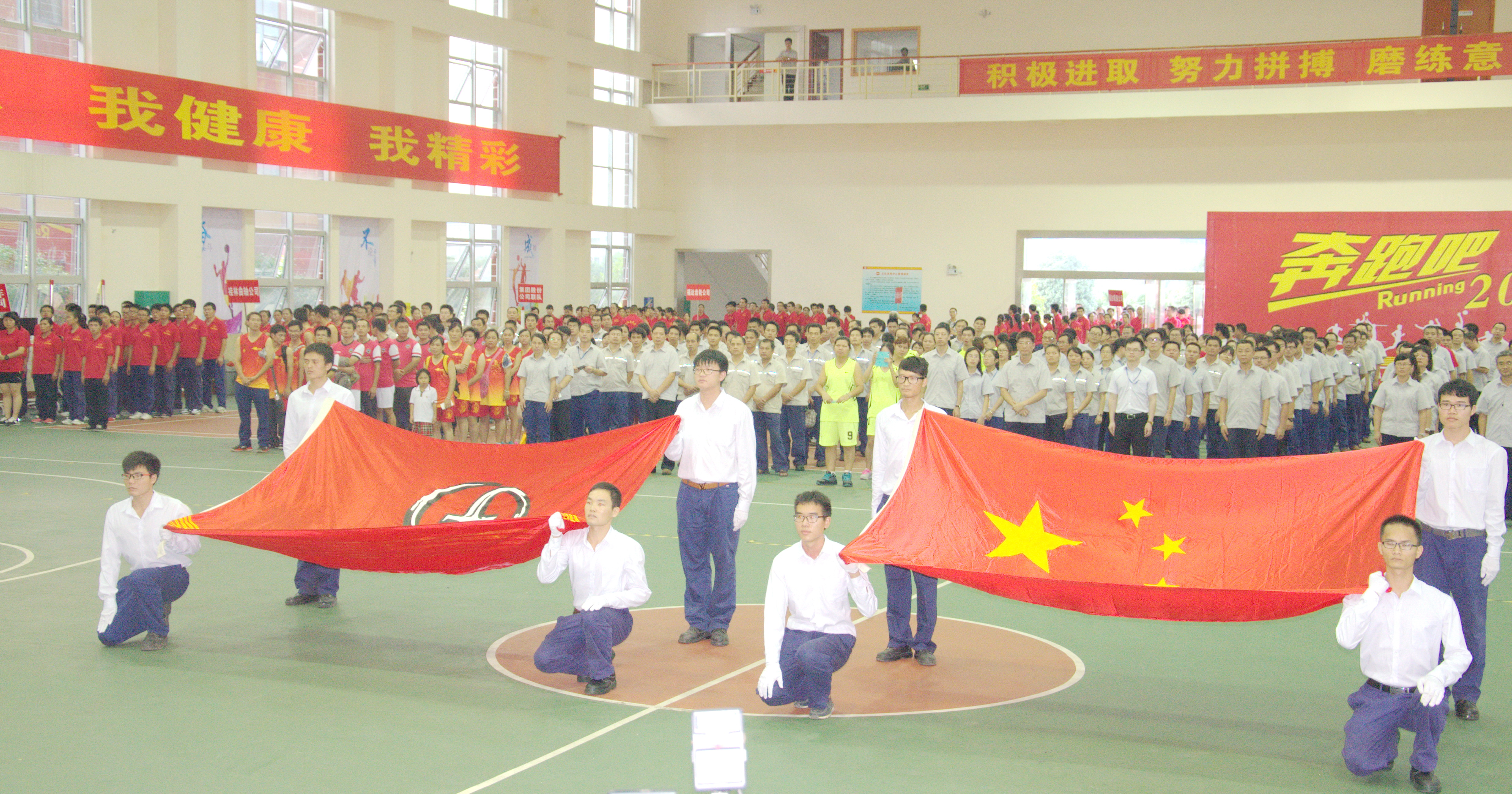 桂林福达集团举办第四届职工运动会